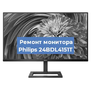 Замена матрицы на мониторе Philips 24BDL4151T в Новосибирске